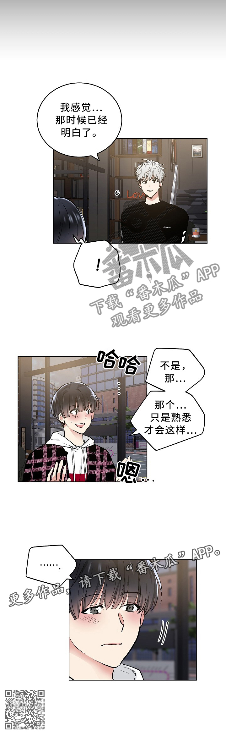 第87章：我明白了6