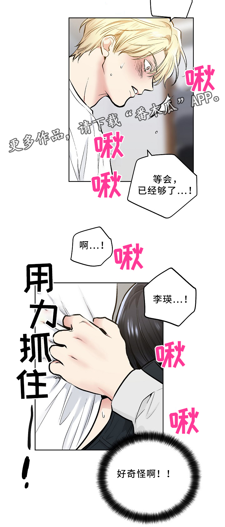 第75章：可爱的你21