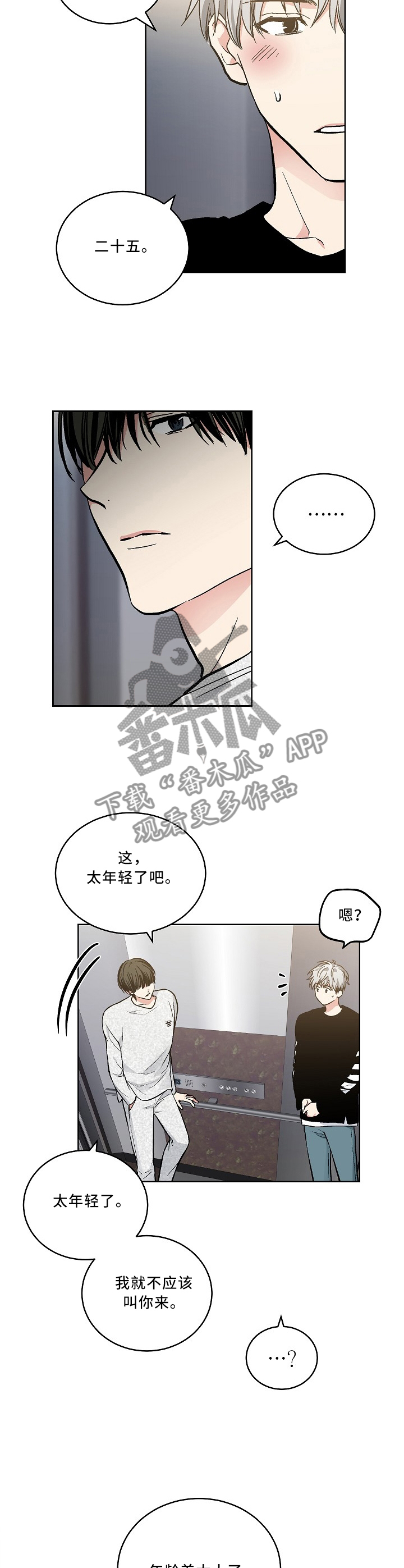 第103章：【外传】第一次故障1