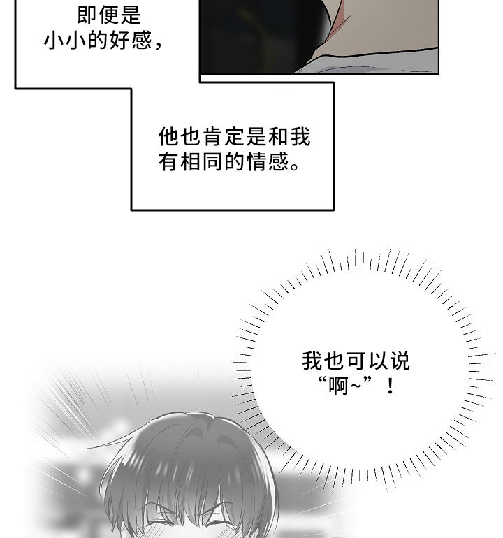 第76章：纯情党22