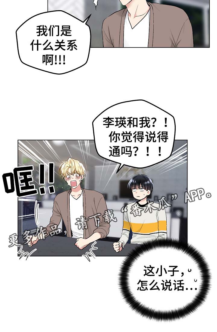 第53章：我也有机会？16