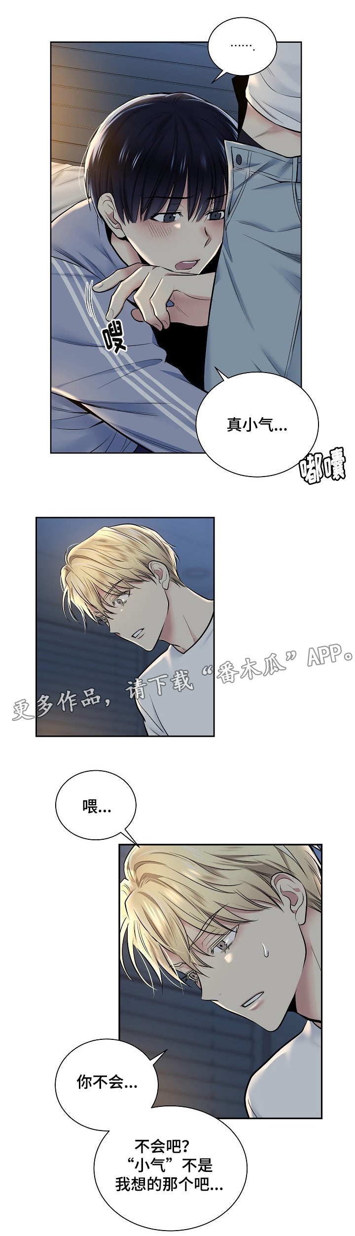 第18章：可以帮我吗？8
