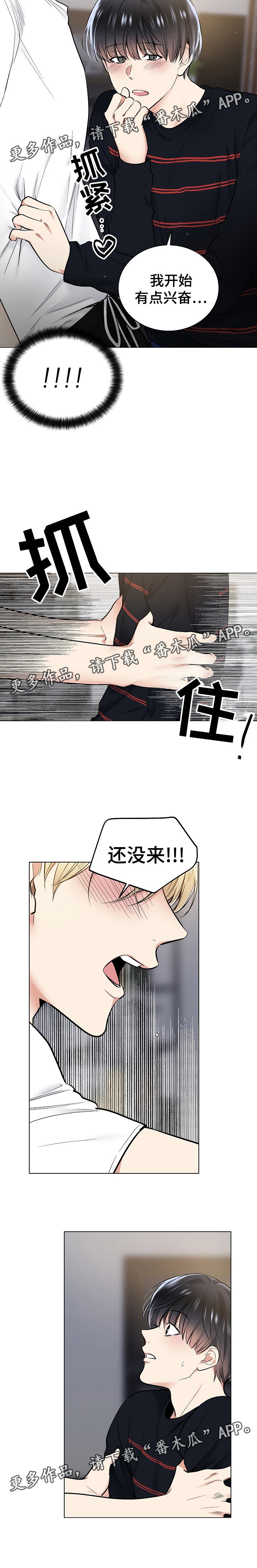 第49章：说谎2