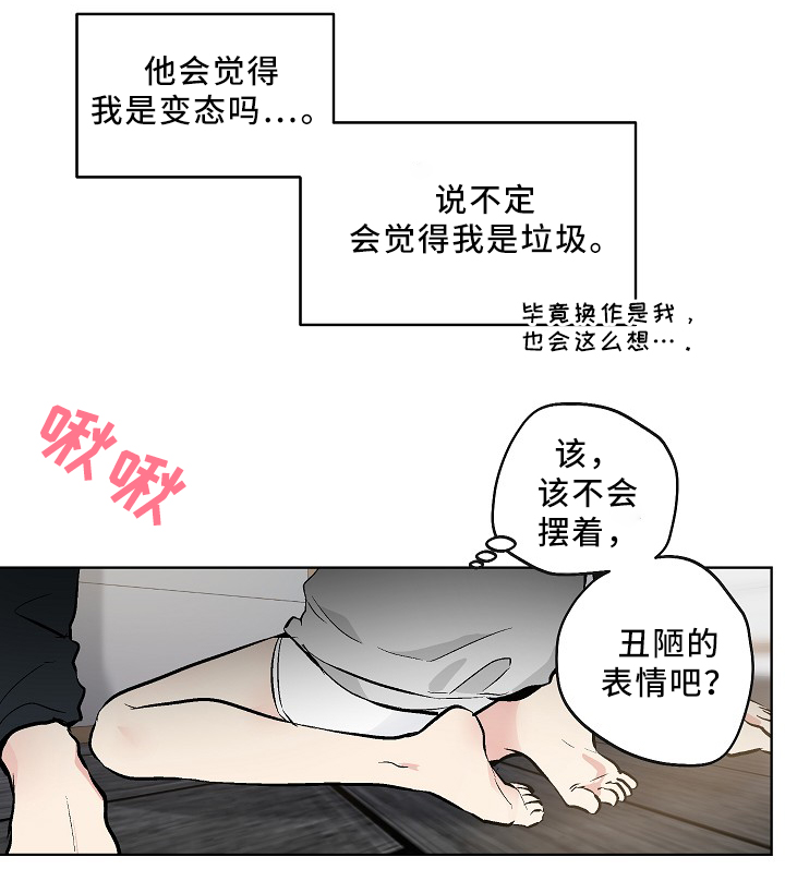 第75章：可爱的你15