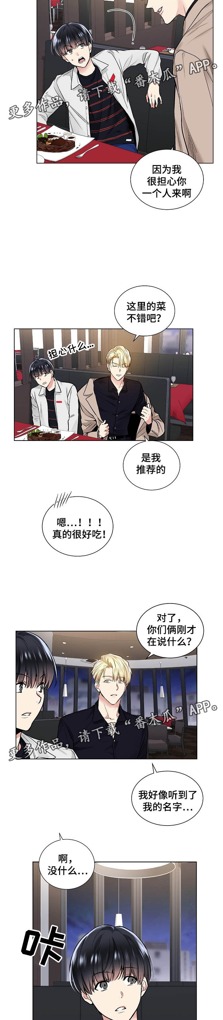 第47章：吃饭7