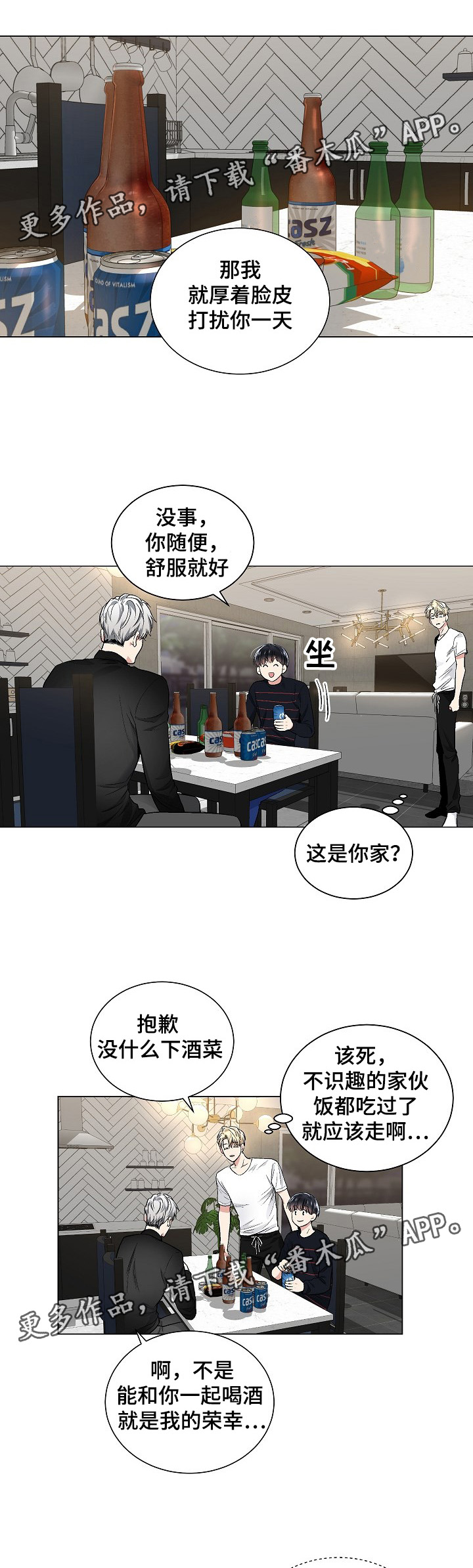 第48章：没有指令吗2