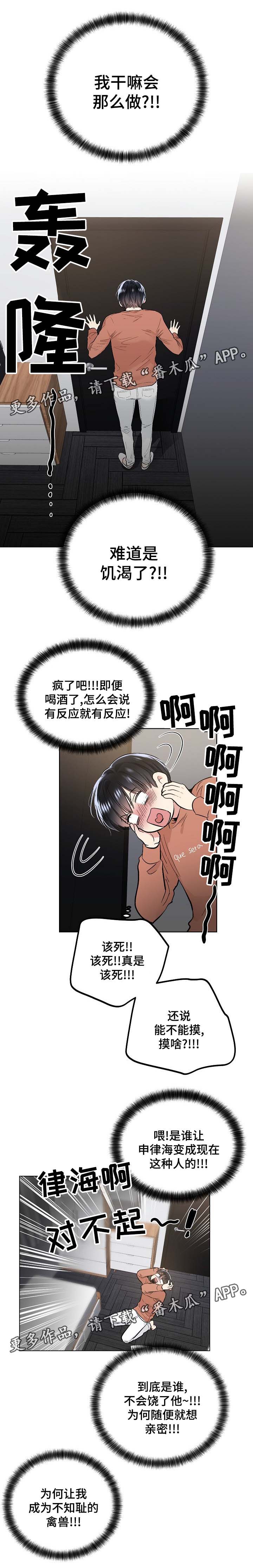 第65章：反省4
