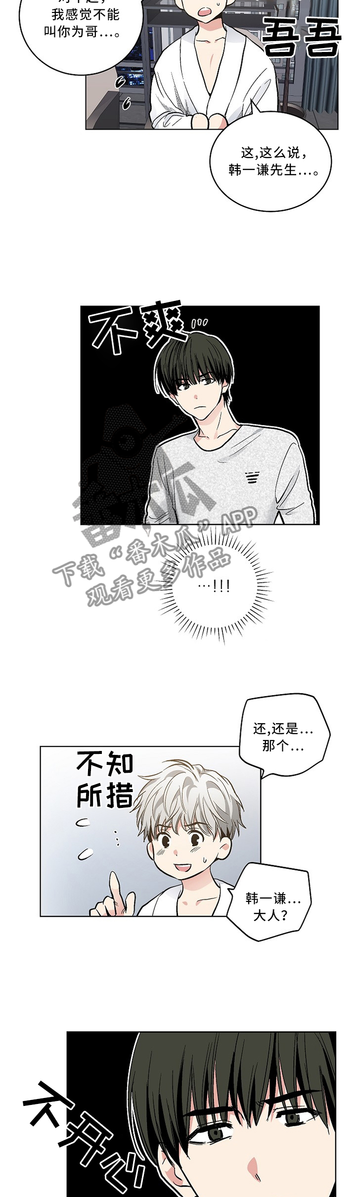 第110章：【外传】我会对你温柔的2