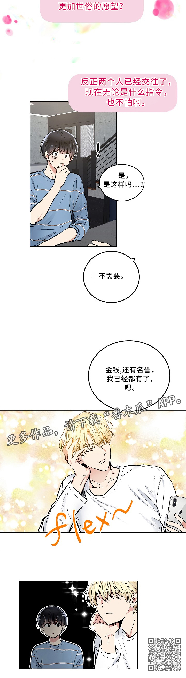 第94章：什么都有6