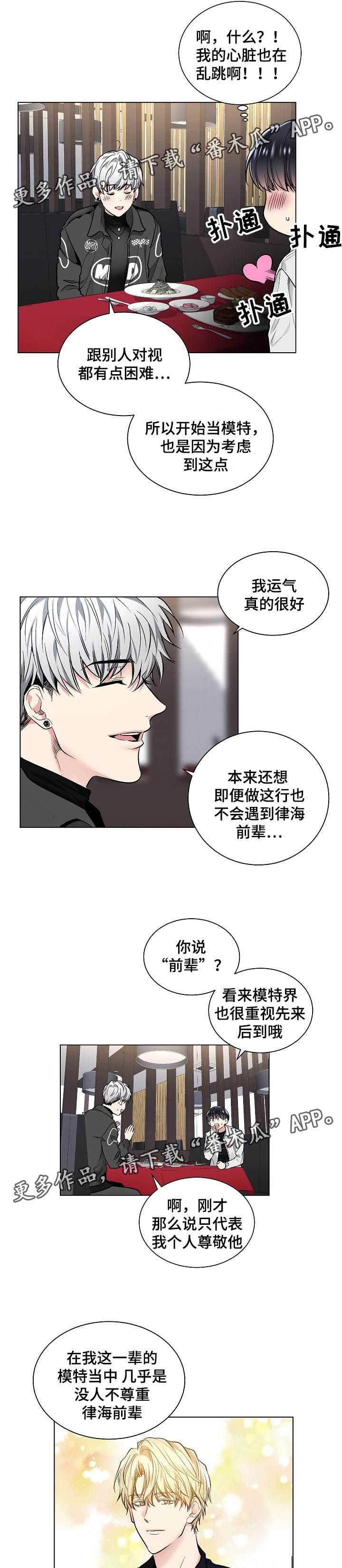 第47章：吃饭4