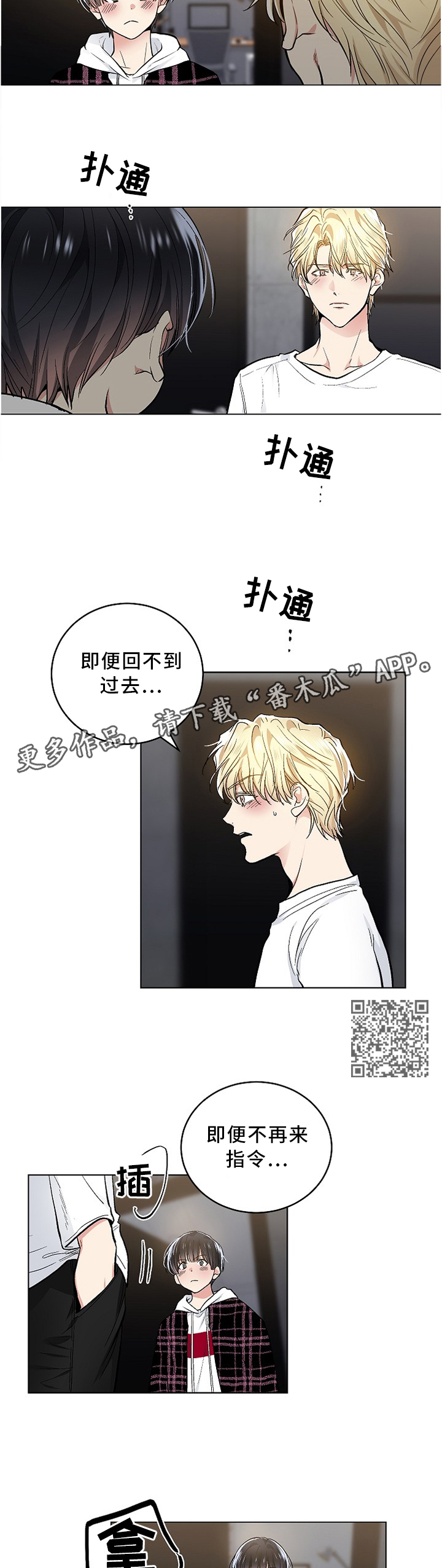 第93章：不需要了3