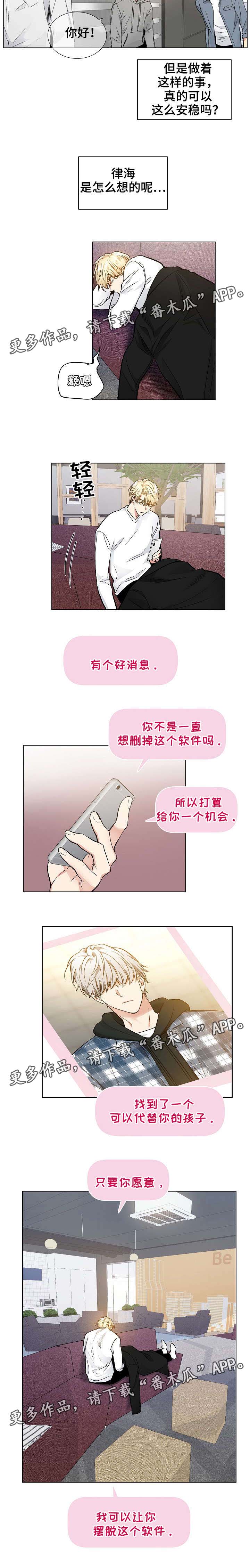 第43章：缪斯1