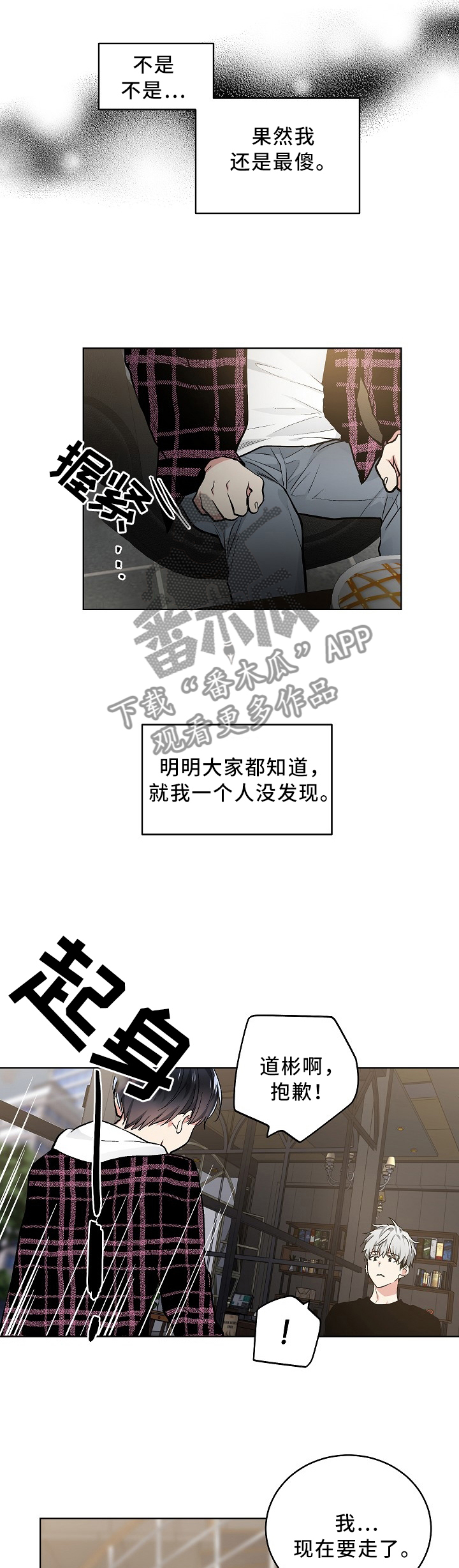 第88章：现在该怎么办0