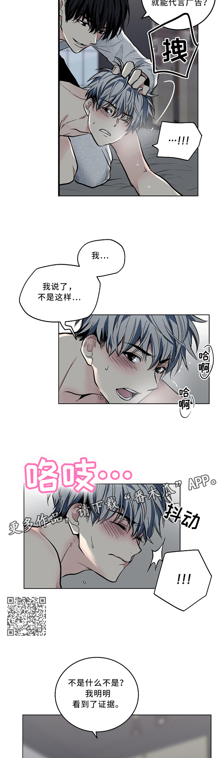 第106章：【外传】你现在很糟糕3