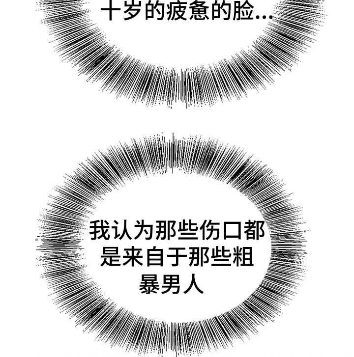 第22章：错事13