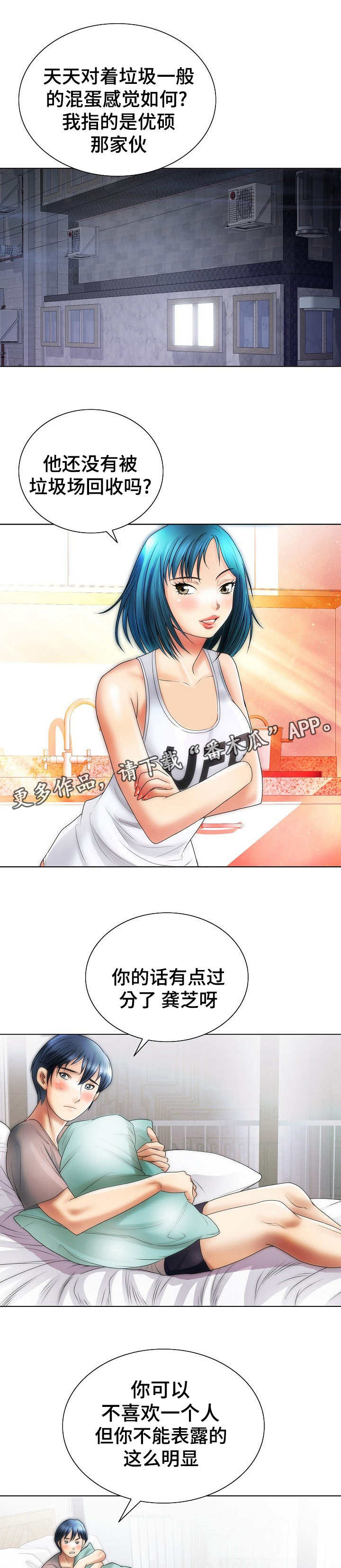 第13章：游刃有余4