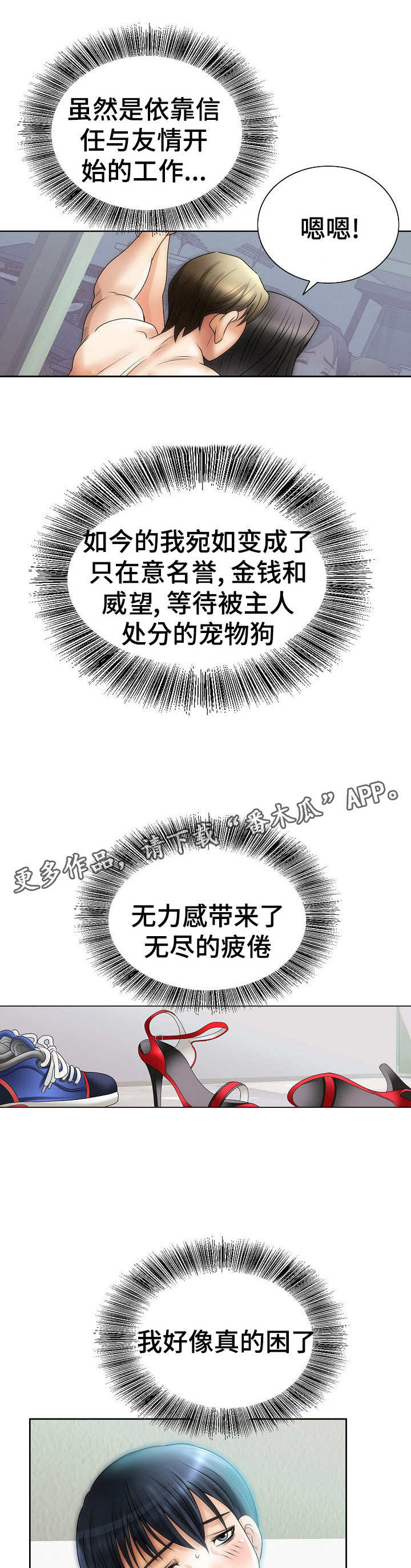 第16章：突然出现4