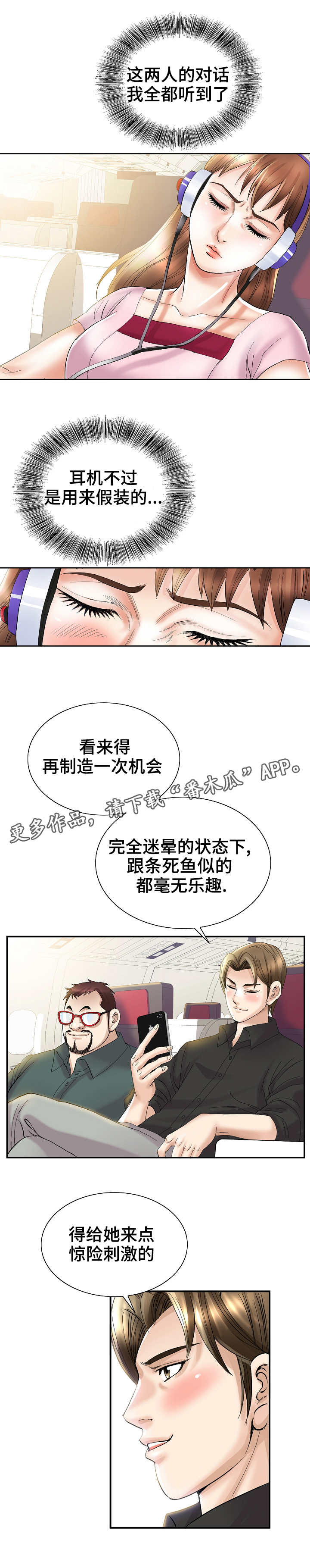 第38章：察觉0