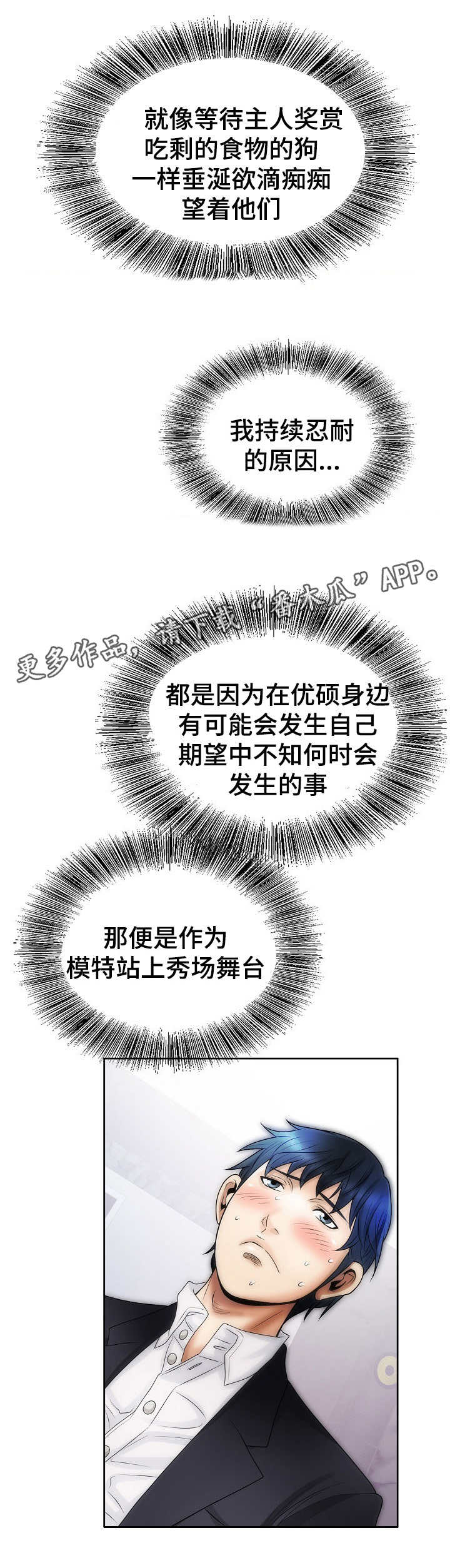 第9章：忍耐3