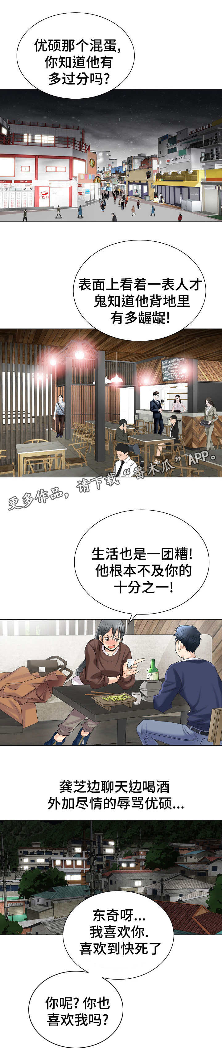第6章：无法忘怀7