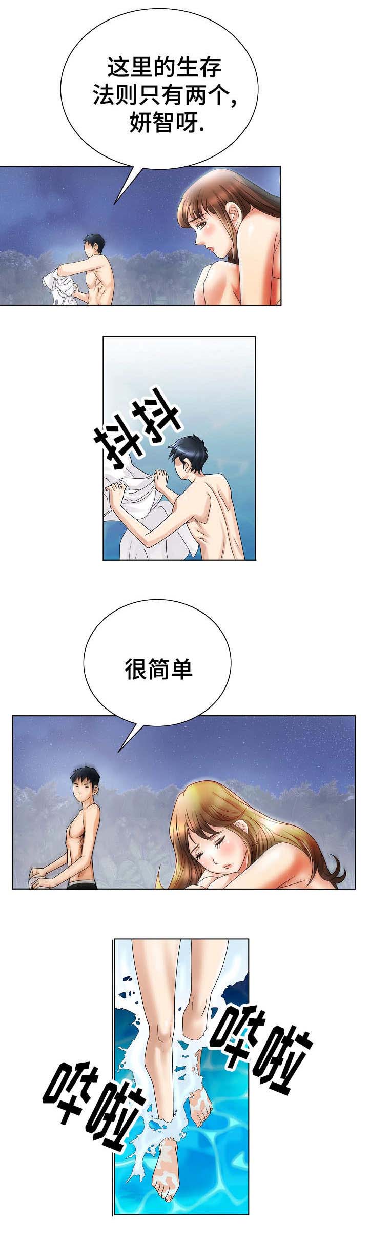 第27章：荒岛10