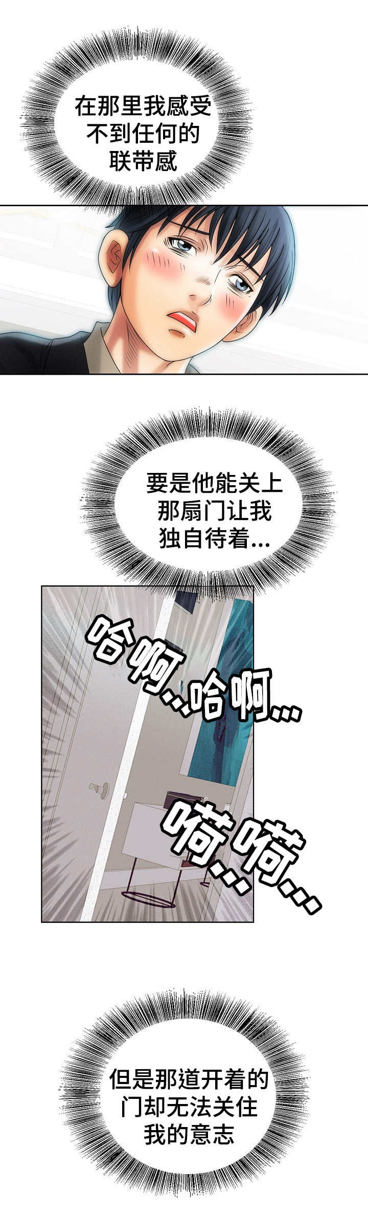 第16章：突然出现3