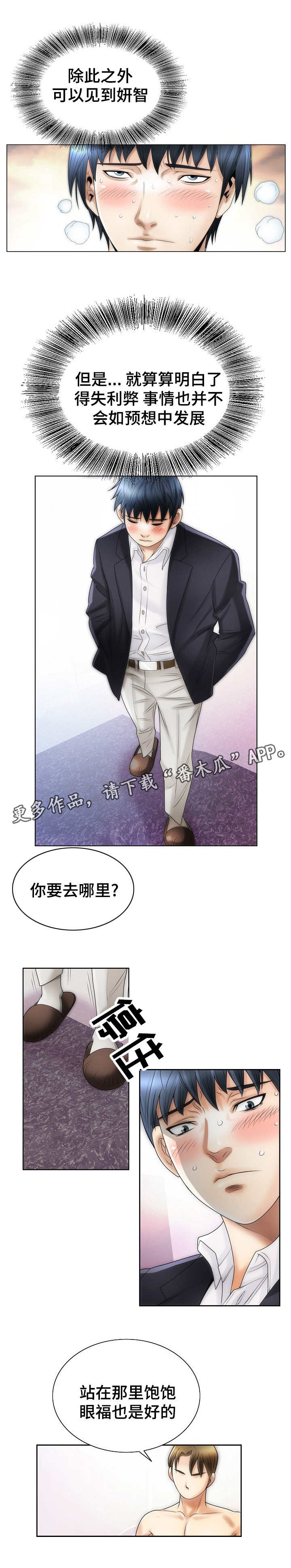 第9章：忍耐4