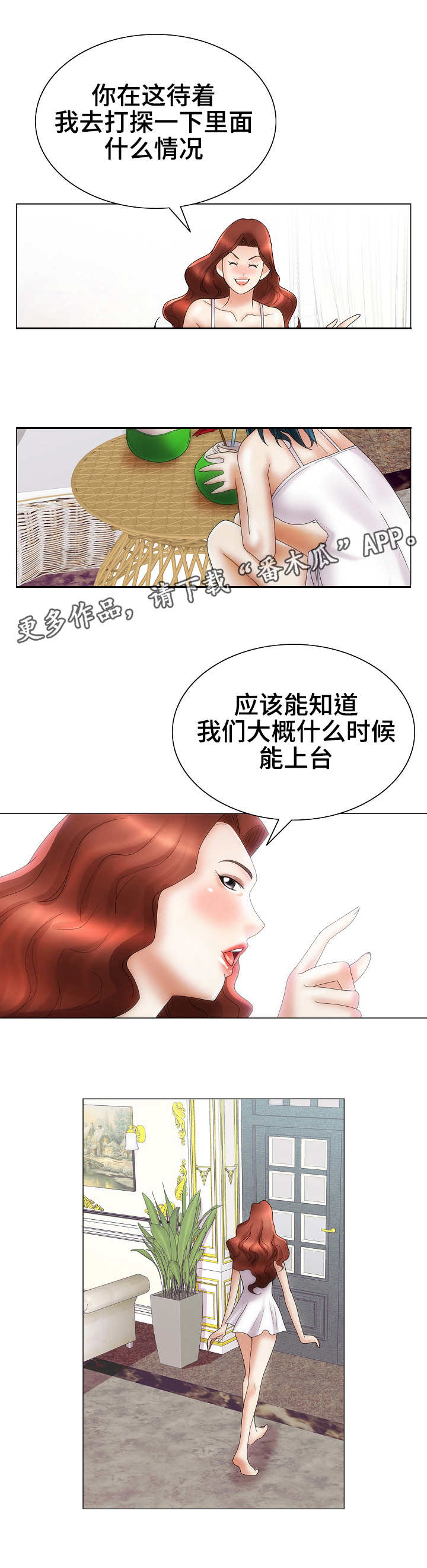 第34章：迷药2