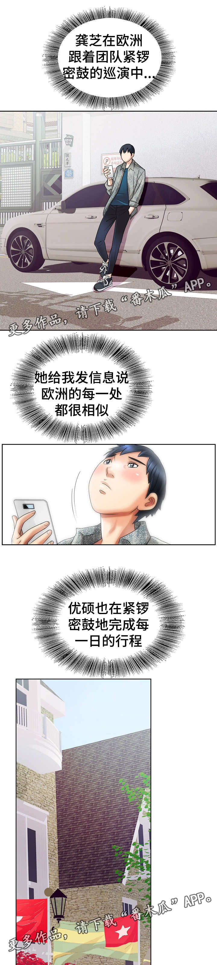 第24章：机票3