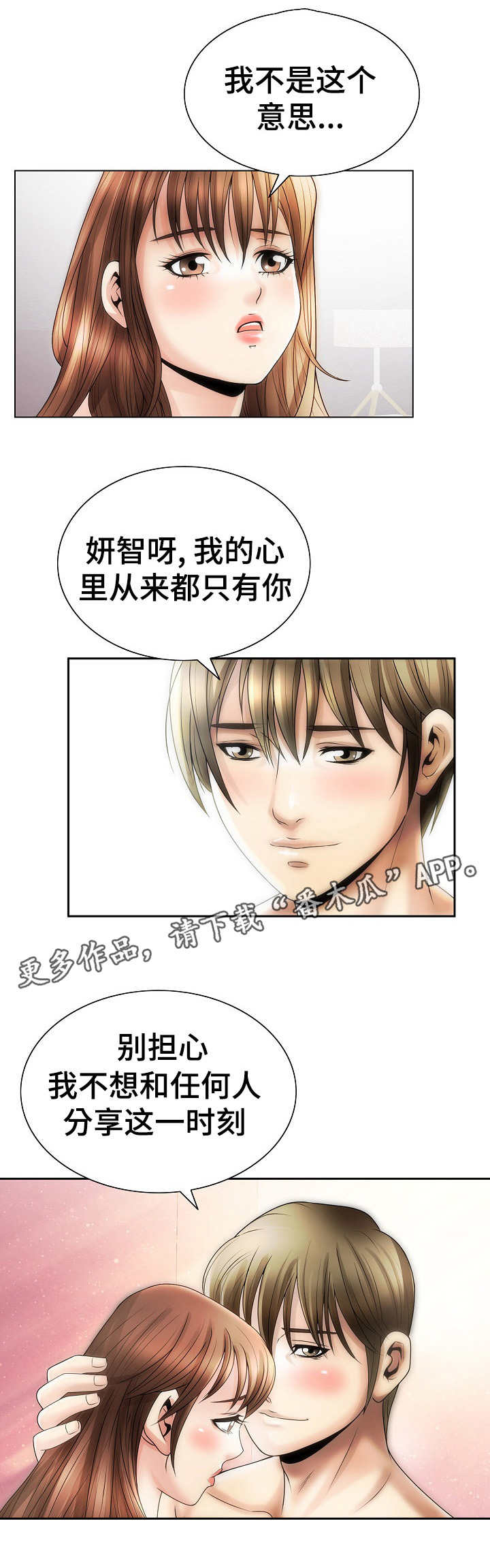 第11章：痛苦的回忆2