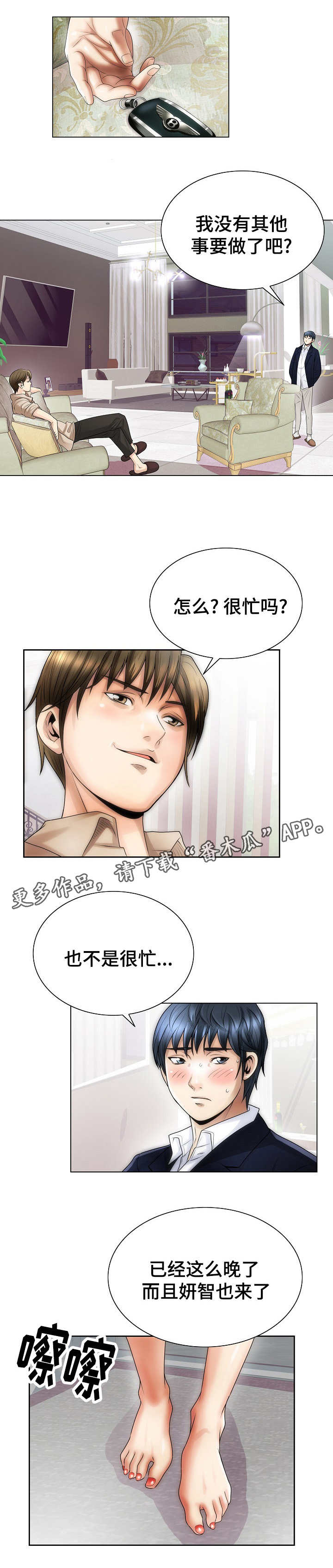 第10章：曙光9