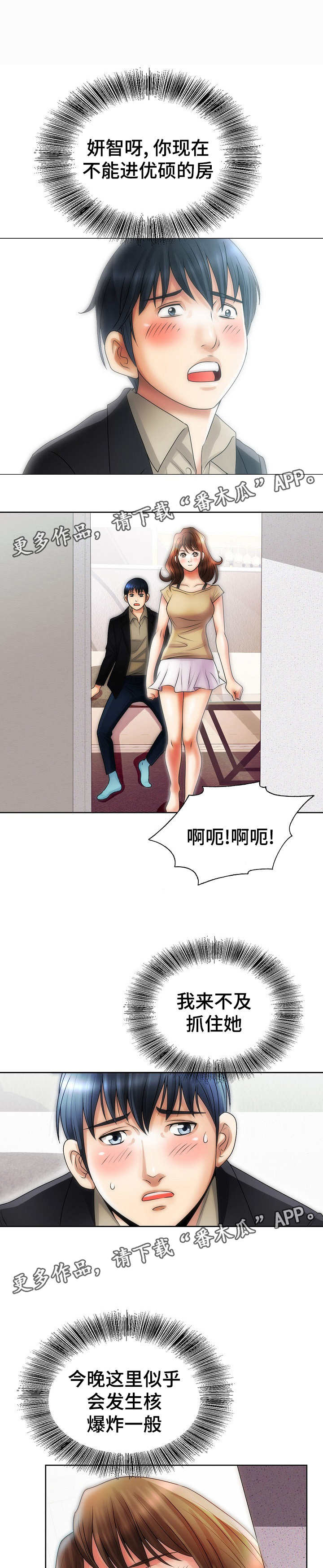 第16章：突然出现8