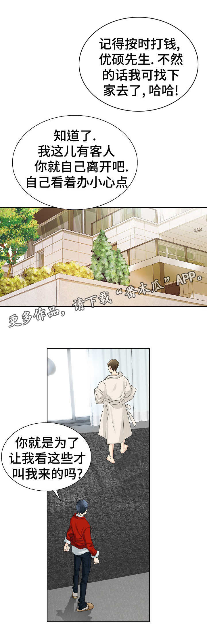 第7章：介绍工作6