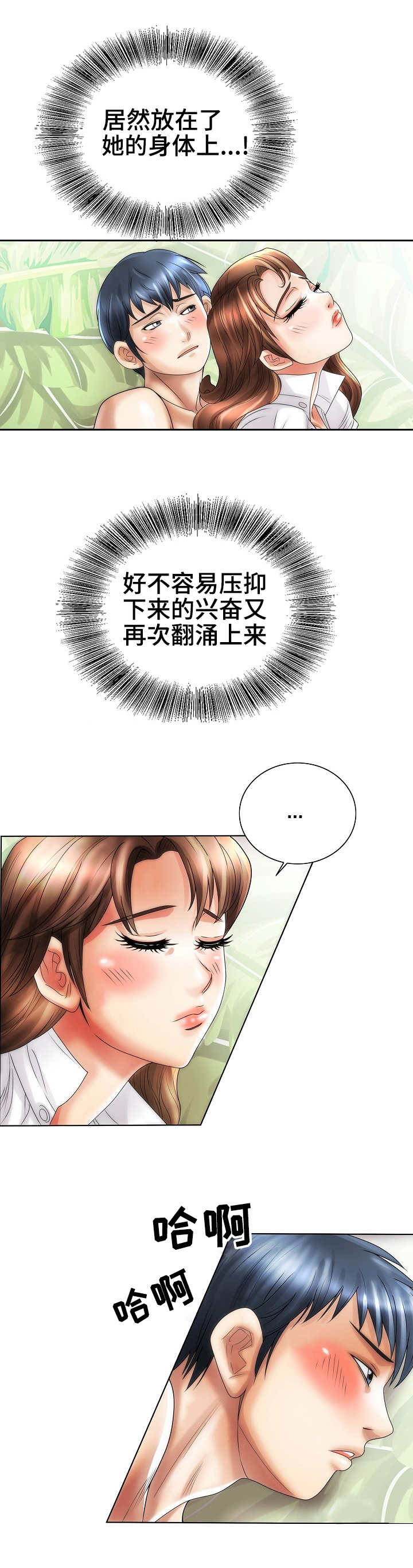 第29章：勇气9