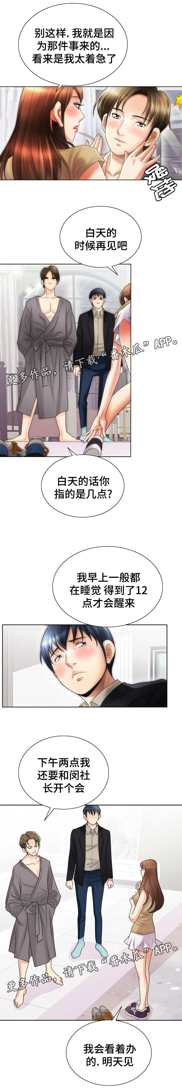 第17章：犹豫4