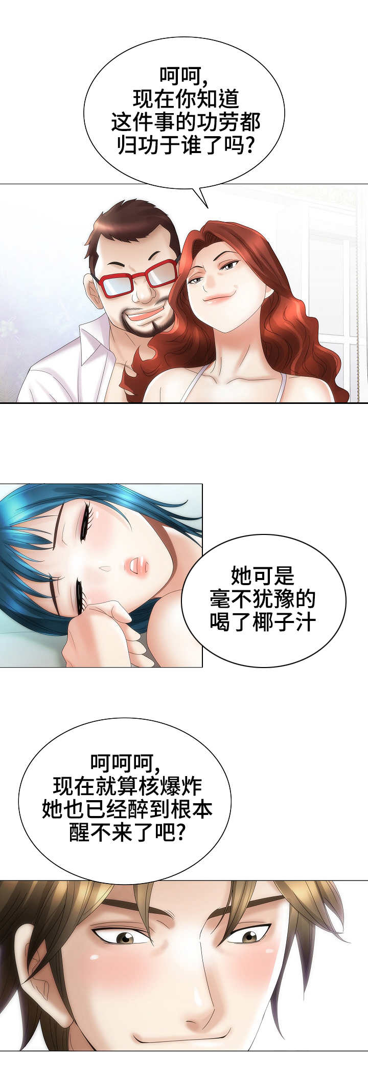 第34章：迷药7