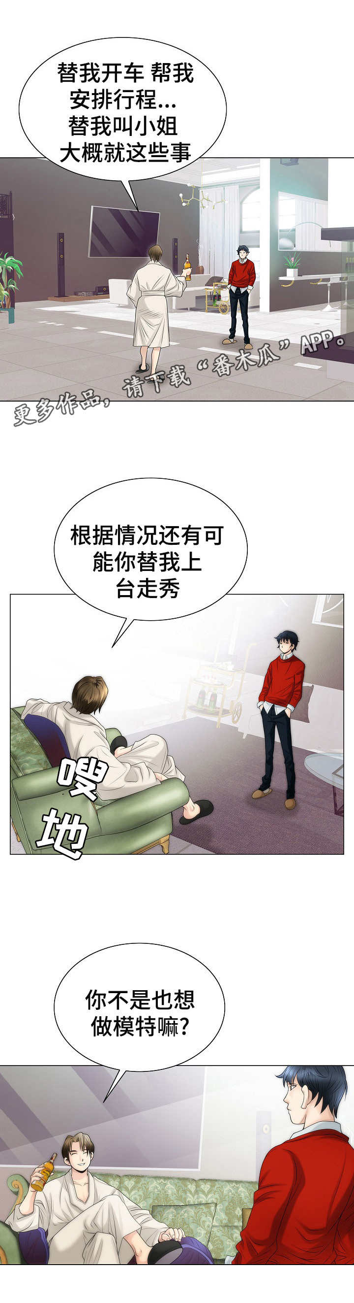 第8章：诱惑0