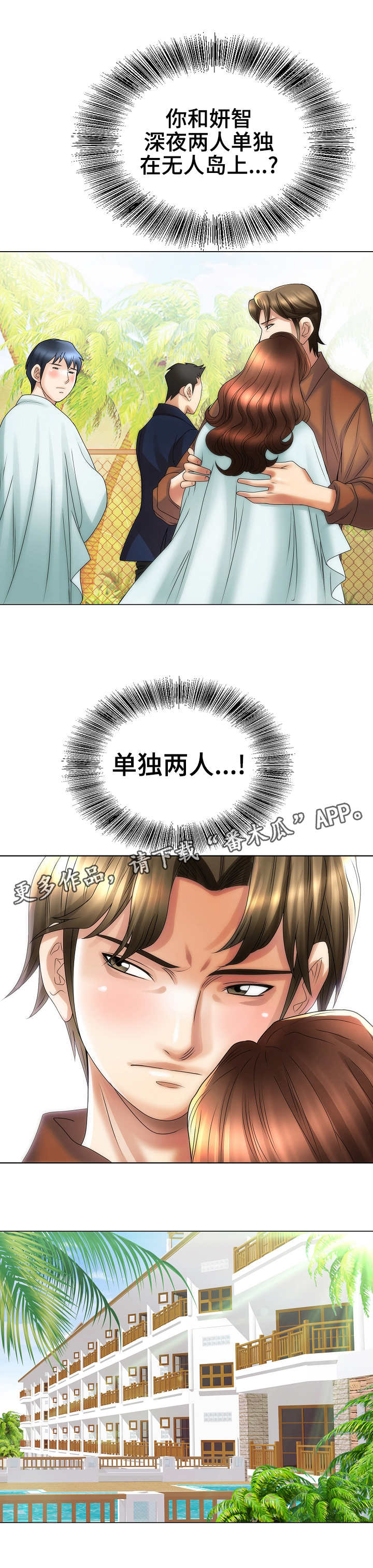 第30章：脱险6