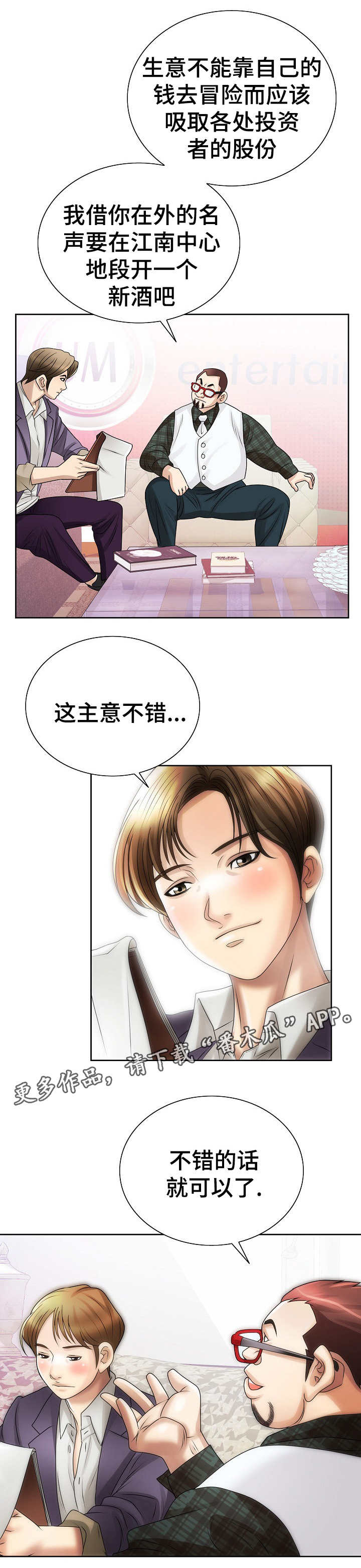 第20章：自责1
