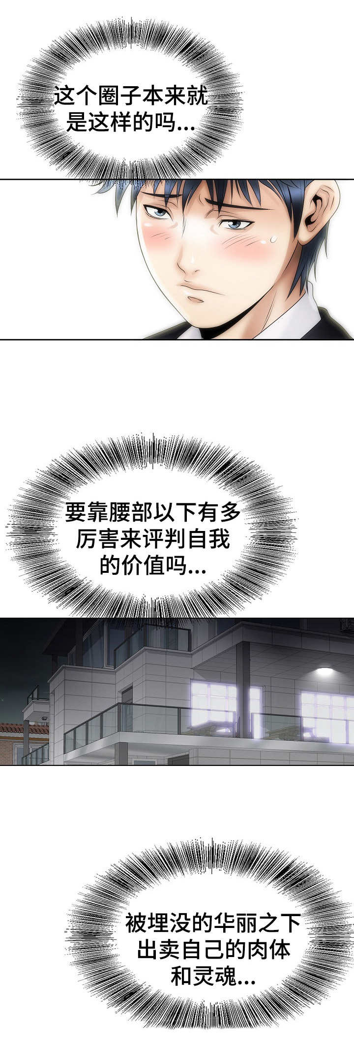 第10章：曙光2