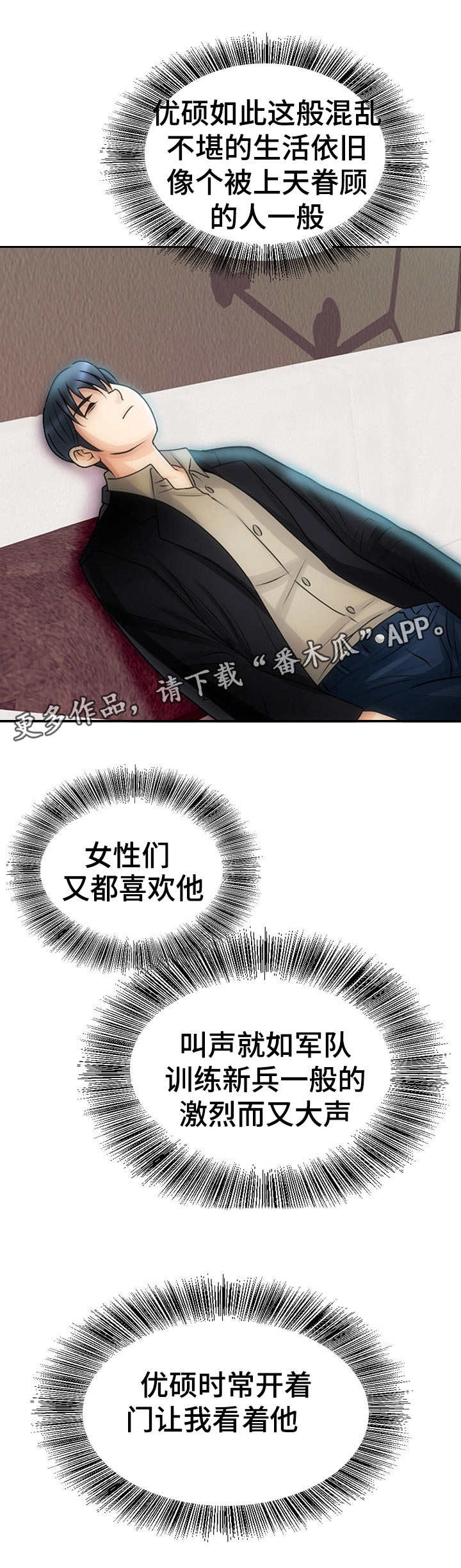 第16章：突然出现2