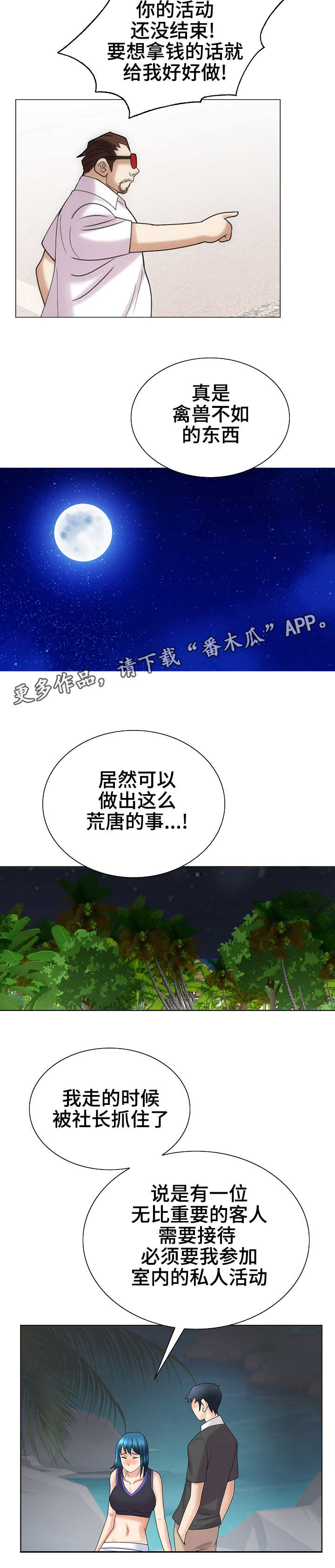 第33章：宴会6