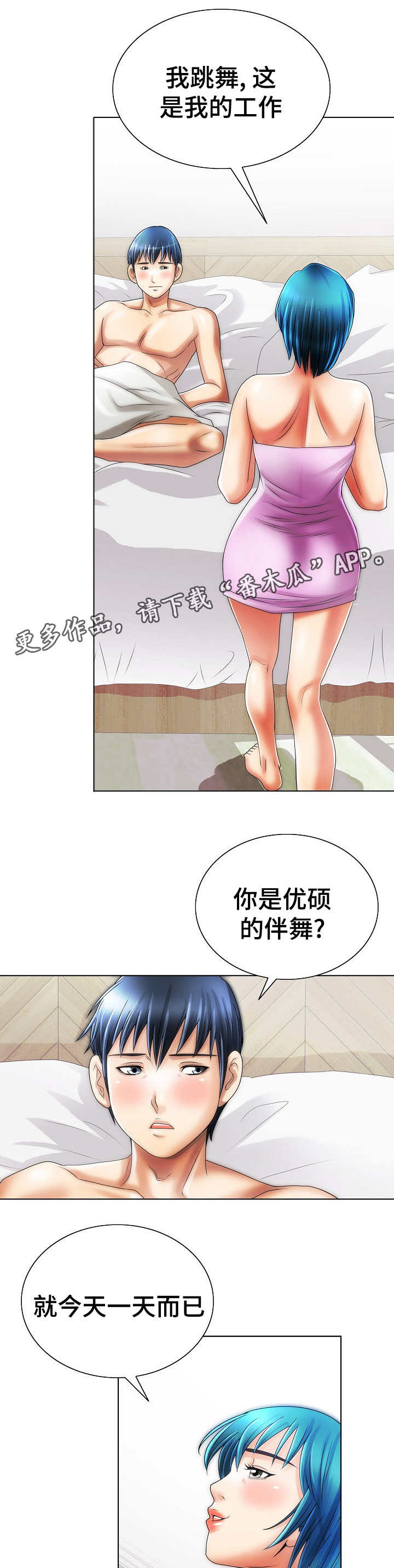 第22章：错事10