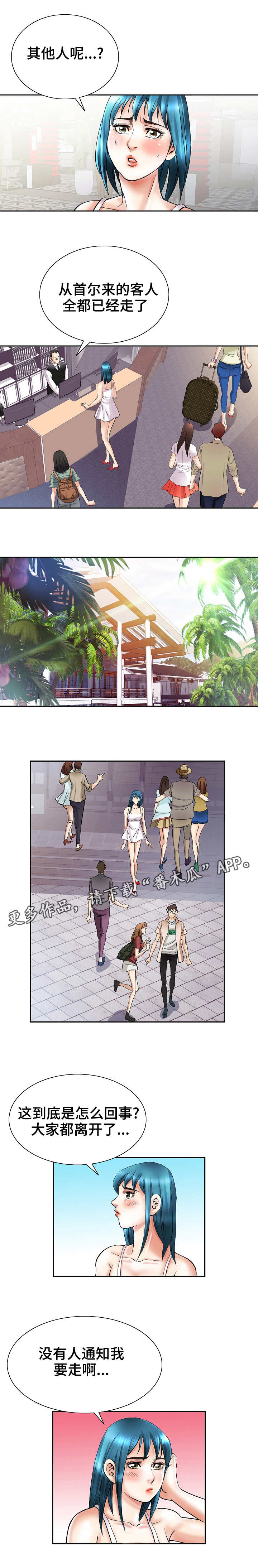 第36章：清醒6