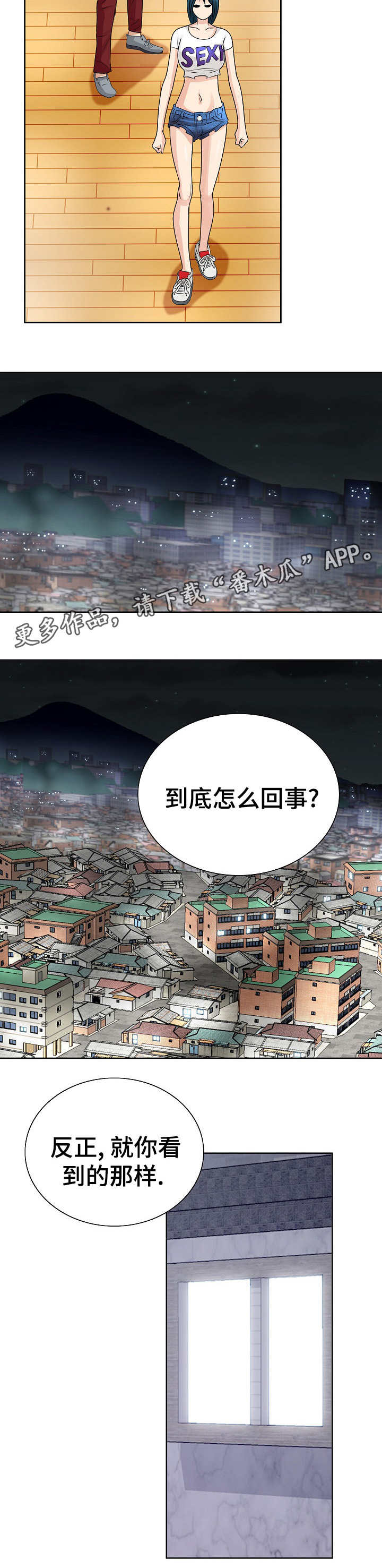 第22章：错事9