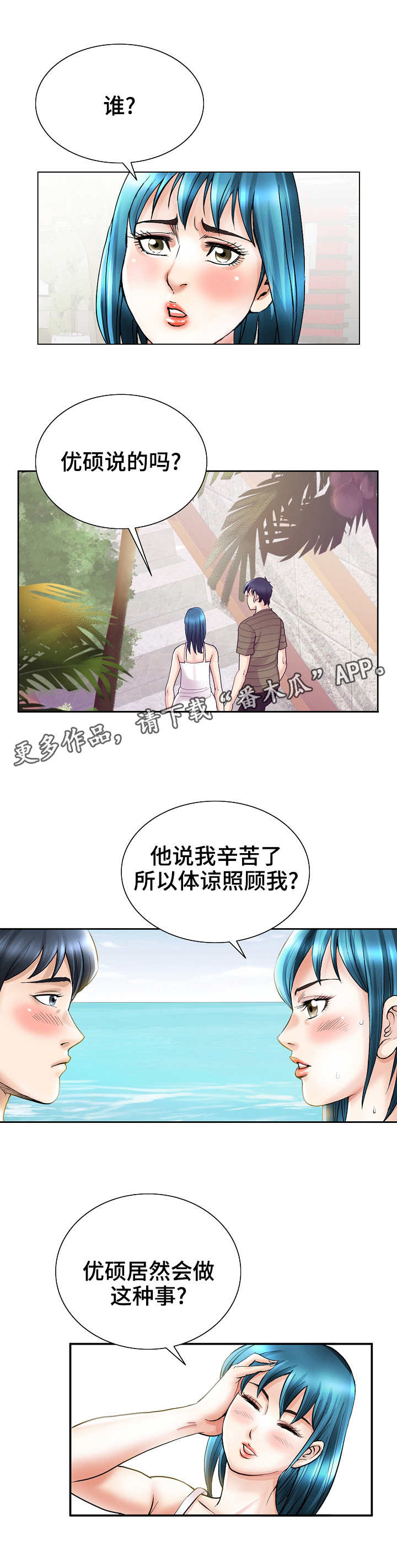 第37章：归途2