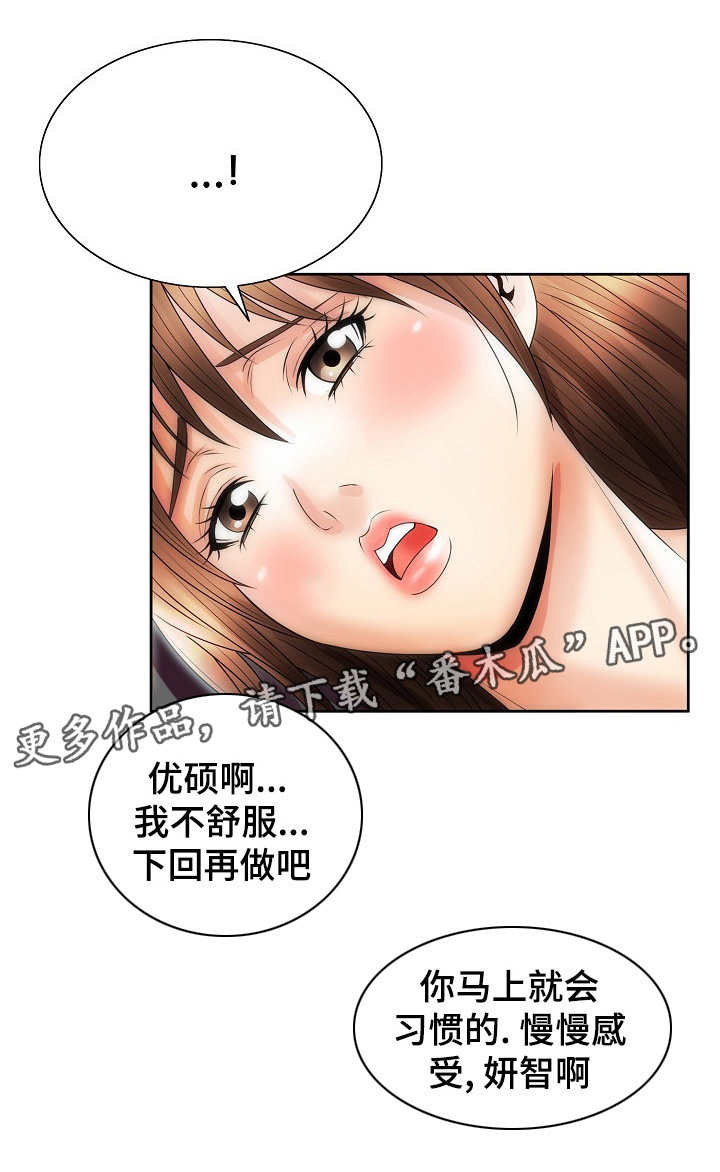 第11章：痛苦的回忆9