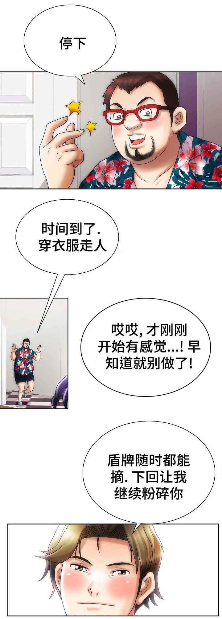 第25章：菲律宾10