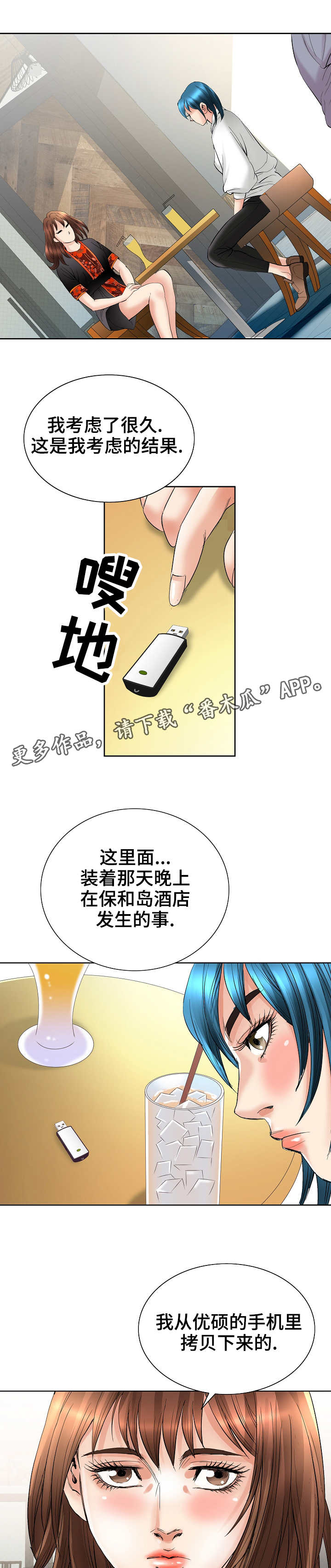 第39章：证据10