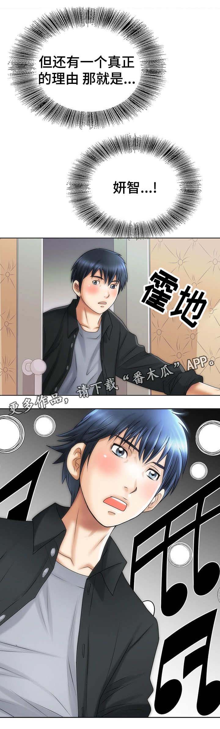 第22章：错事3
